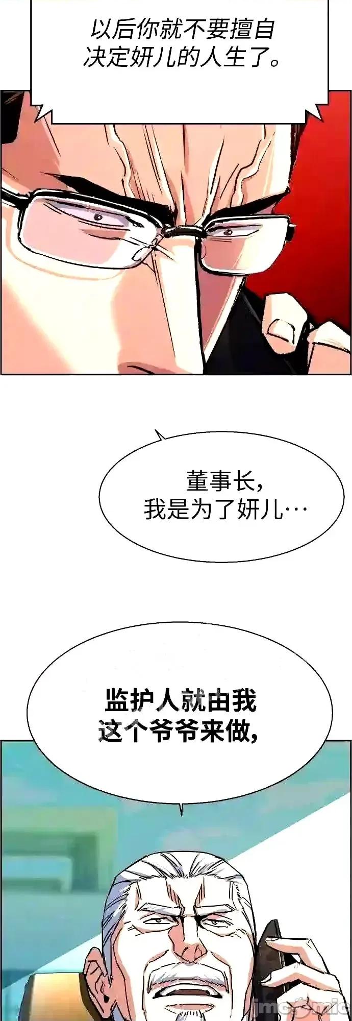 入学佣兵 少年佣兵漫画章节第91话免费阅读_少年佣兵漫画第91话下拉式免费观看-好漫8.zip 第50页