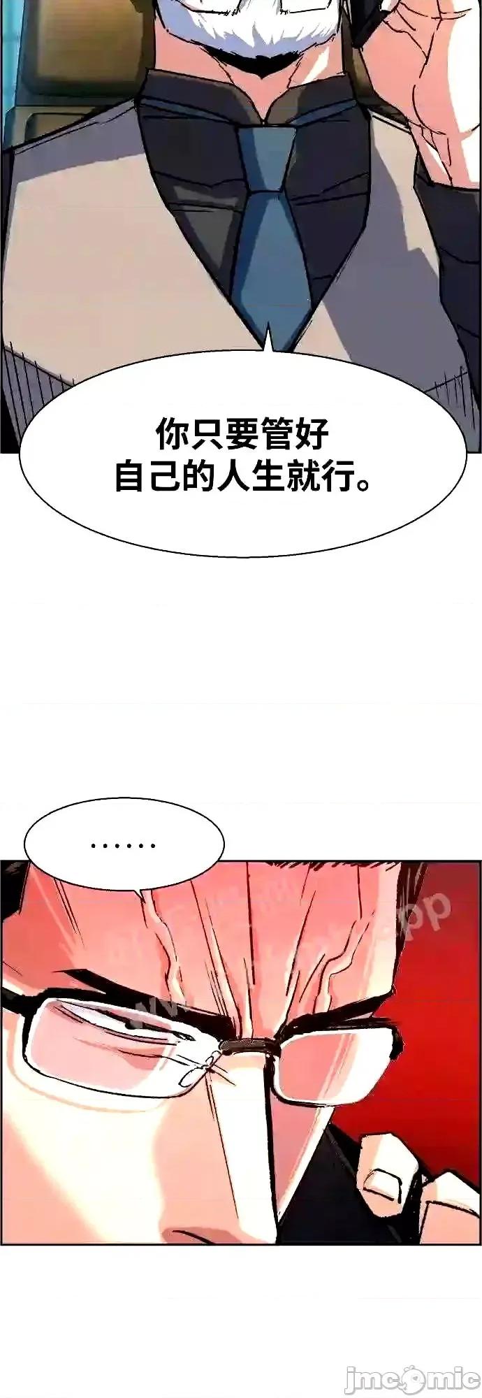 入学佣兵 少年佣兵漫画章节第91话免费阅读_少年佣兵漫画第91话下拉式免费观看-好漫8.zip 第51页