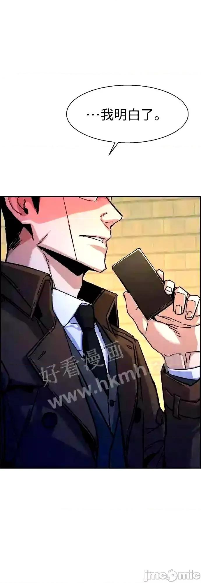 入学佣兵 少年佣兵漫画章节第91话免费阅读_少年佣兵漫画第91话下拉式免费观看-好漫8.zip 第52页