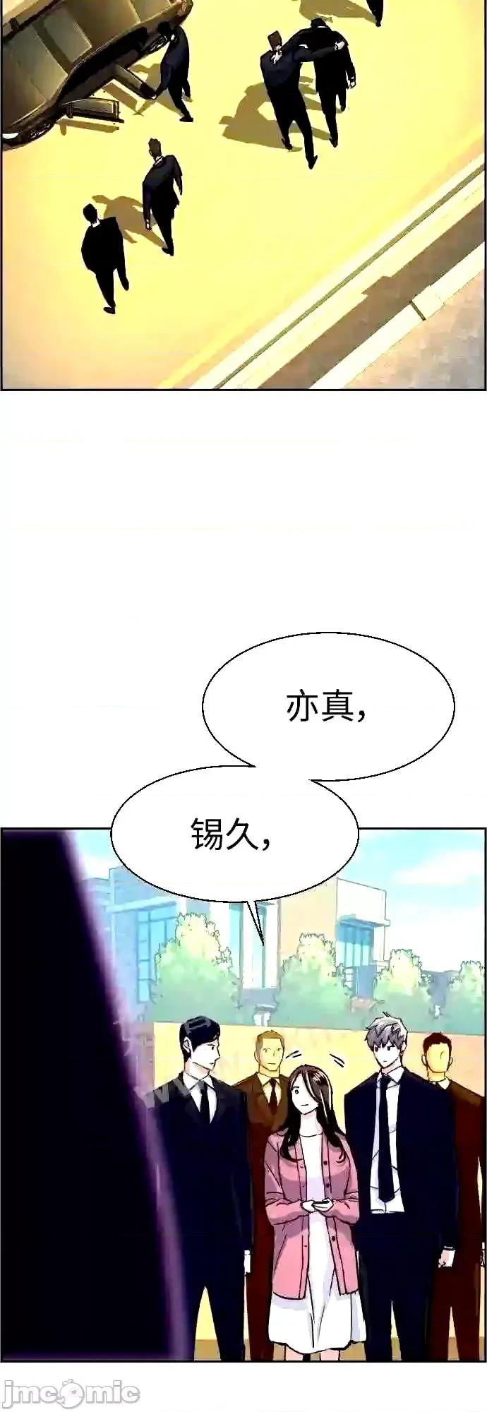 入学佣兵 少年佣兵漫画章节第91话免费阅读_少年佣兵漫画第91话下拉式免费观看-好漫8.zip 第56页