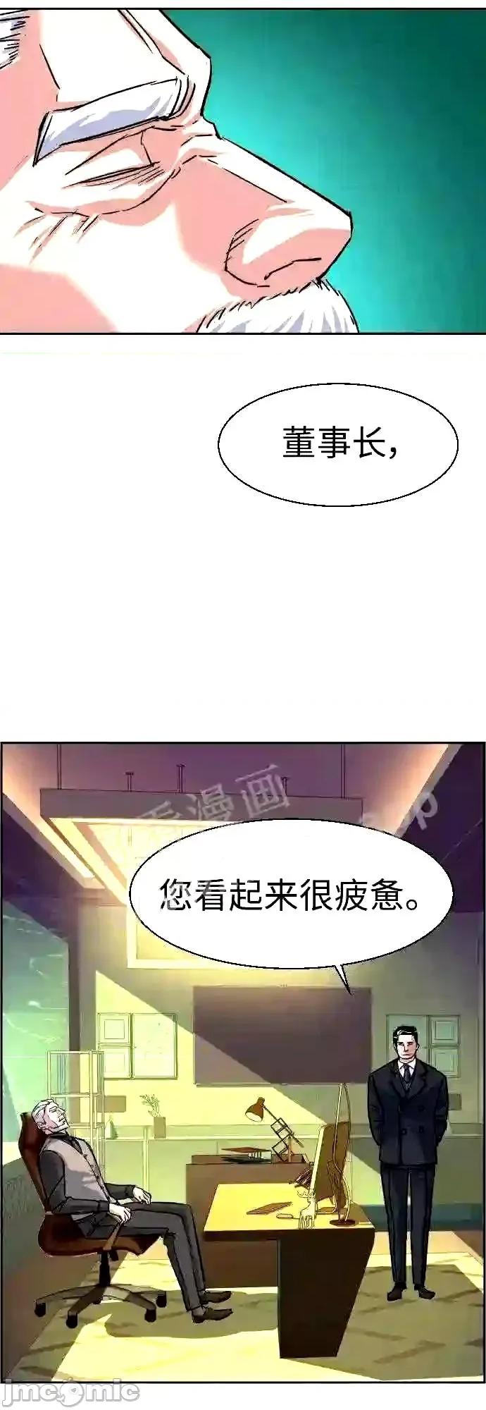 入学佣兵 少年佣兵漫画章节第91话免费阅读_少年佣兵漫画第91话下拉式免费观看-好漫8.zip 第61页