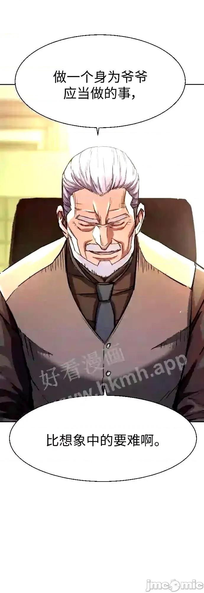 入学佣兵 少年佣兵漫画章节第91话免费阅读_少年佣兵漫画第91话下拉式免费观看-好漫8.zip 第62页