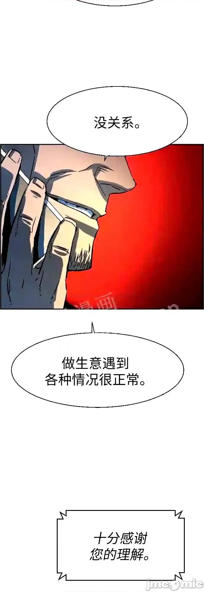入学佣兵 少年佣兵漫画章节第91话免费阅读_少年佣兵漫画第91话下拉式免费观看-好漫8.zip 第66页