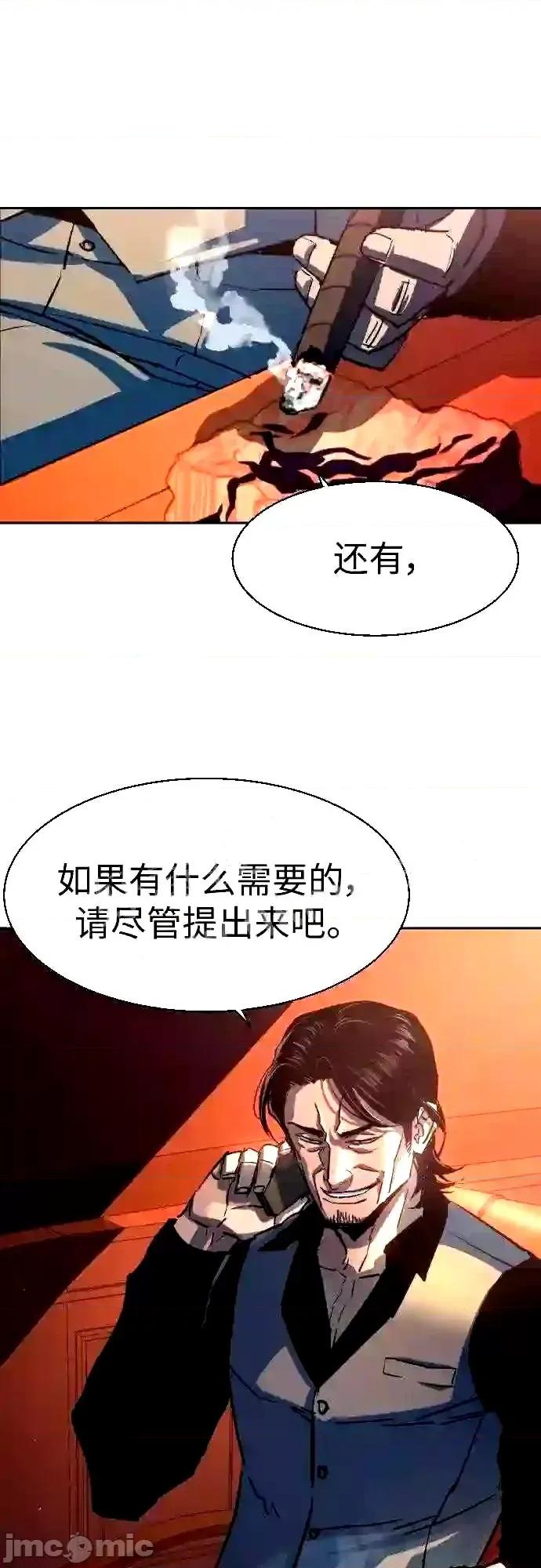 入学佣兵 少年佣兵漫画章节第91话免费阅读_少年佣兵漫画第91话下拉式免费观看-好漫8.zip 第67页