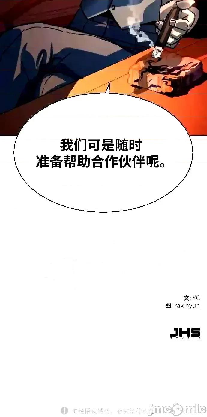 入学佣兵 少年佣兵漫画章节第91话免费阅读_少年佣兵漫画第91话下拉式免费观看-好漫8.zip 第68页