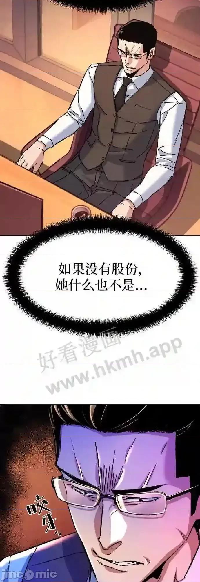 入学佣兵 少年佣兵漫画章节第92话免费阅读_少年佣兵漫画第92话下拉式免费观看-好漫8.zip 第3页