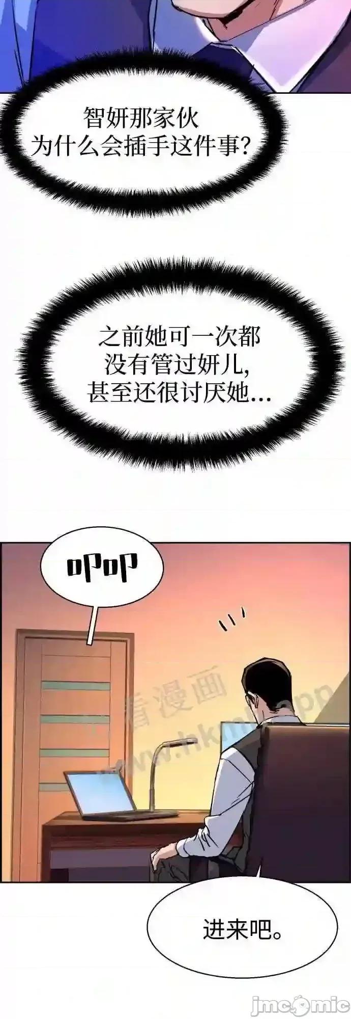 入学佣兵 少年佣兵漫画章节第92话免费阅读_少年佣兵漫画第92话下拉式免费观看-好漫8.zip 第4页