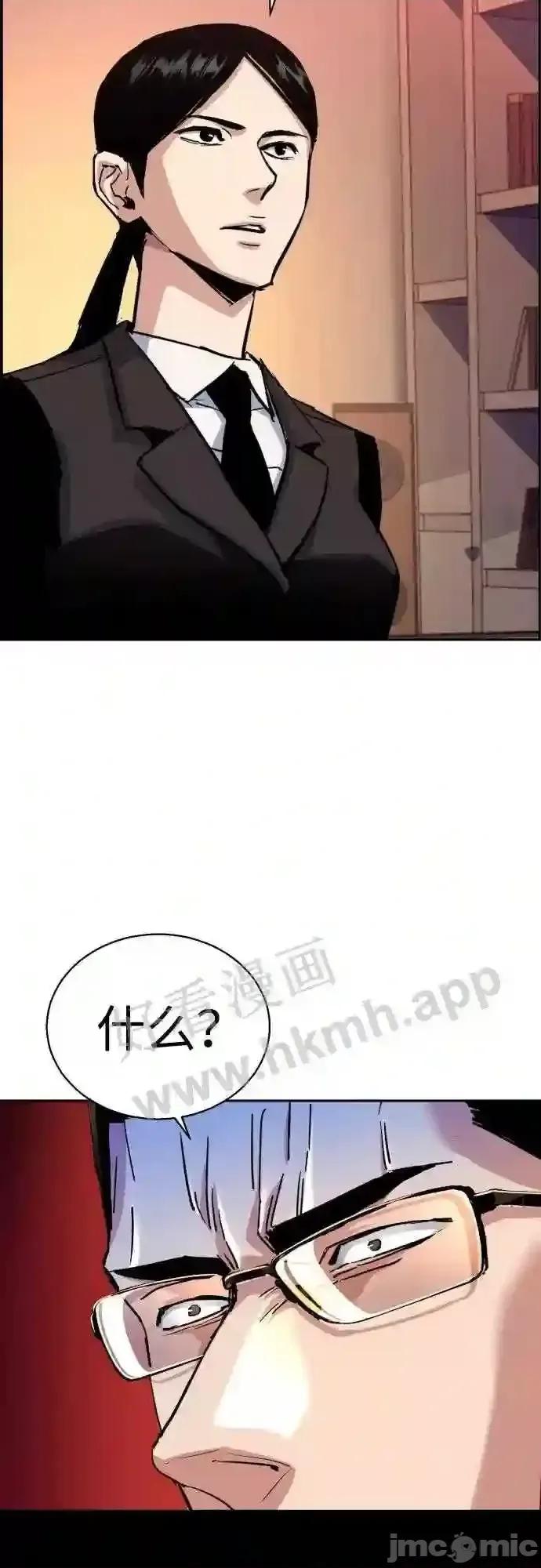 入学佣兵 少年佣兵漫画章节第92话免费阅读_少年佣兵漫画第92话下拉式免费观看-好漫8.zip 第6页