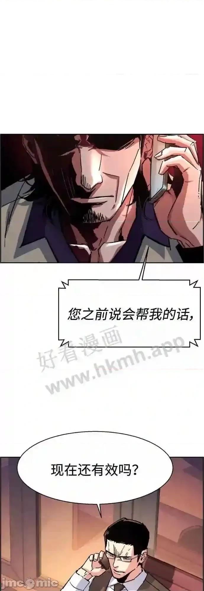 入学佣兵 少年佣兵漫画章节第92话免费阅读_少年佣兵漫画第92话下拉式免费观看-好漫8.zip 第10页