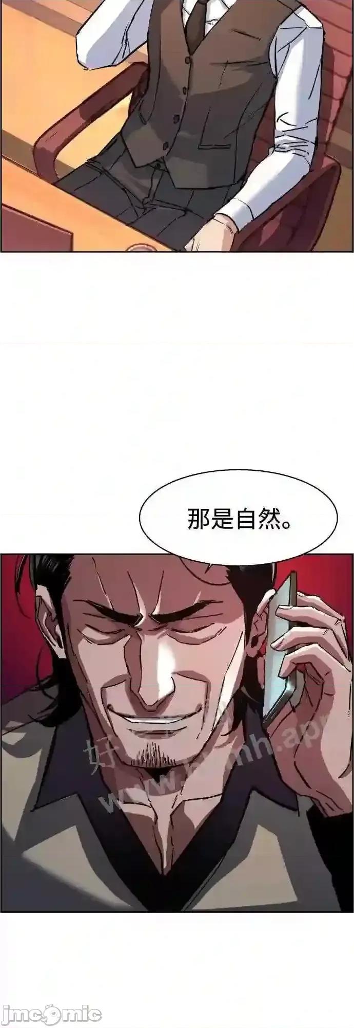 入学佣兵 少年佣兵漫画章节第92话免费阅读_少年佣兵漫画第92话下拉式免费观看-好漫8.zip 第11页