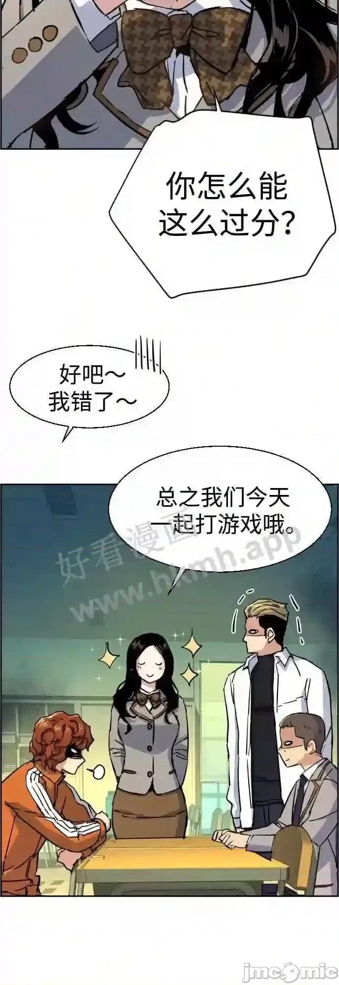 入学佣兵 少年佣兵漫画章节第92话免费阅读_少年佣兵漫画第92话下拉式免费观看-好漫8.zip 第19页
