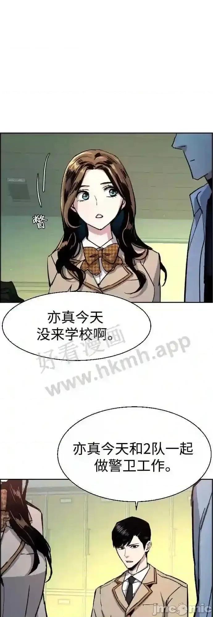 入学佣兵 少年佣兵漫画章节第92话免费阅读_少年佣兵漫画第92话下拉式免费观看-好漫8.zip 第20页