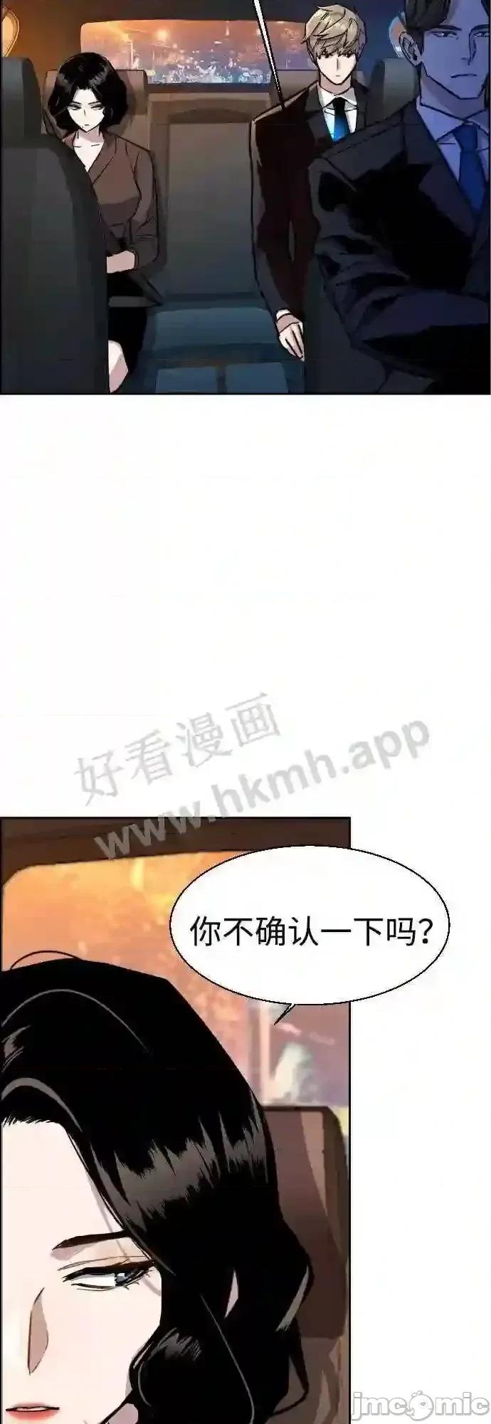 入学佣兵 少年佣兵漫画章节第92话免费阅读_少年佣兵漫画第92话下拉式免费观看-好漫8.zip 第25页