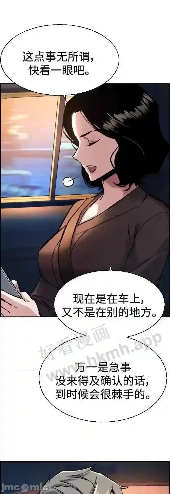 入学佣兵 少年佣兵漫画章节第92话免费阅读_少年佣兵漫画第92话下拉式免费观看-好漫8.zip 第27页