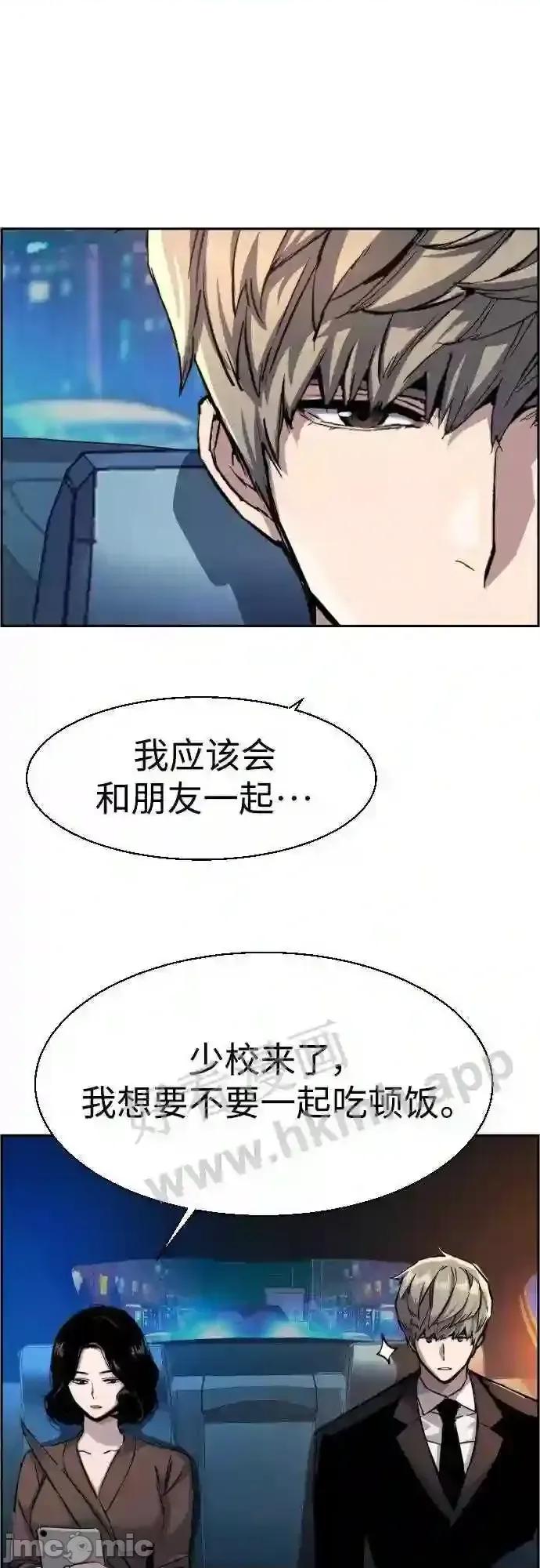 入学佣兵 少年佣兵漫画章节第92话免费阅读_少年佣兵漫画第92话下拉式免费观看-好漫8.zip 第34页