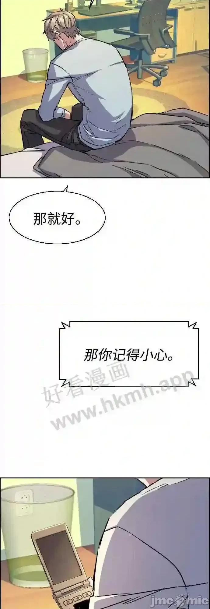 入学佣兵 少年佣兵漫画章节第92话免费阅读_少年佣兵漫画第92话下拉式免费观看-好漫8.zip 第50页