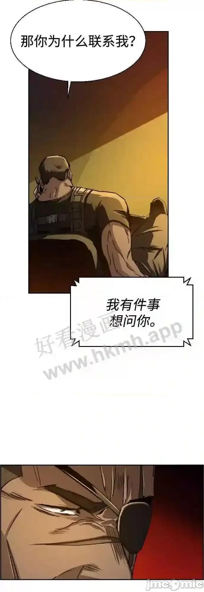 入学佣兵 少年佣兵漫画章节第93话免费阅读_少年佣兵漫画第93话下拉式免费观看-好漫8.zip 第7页