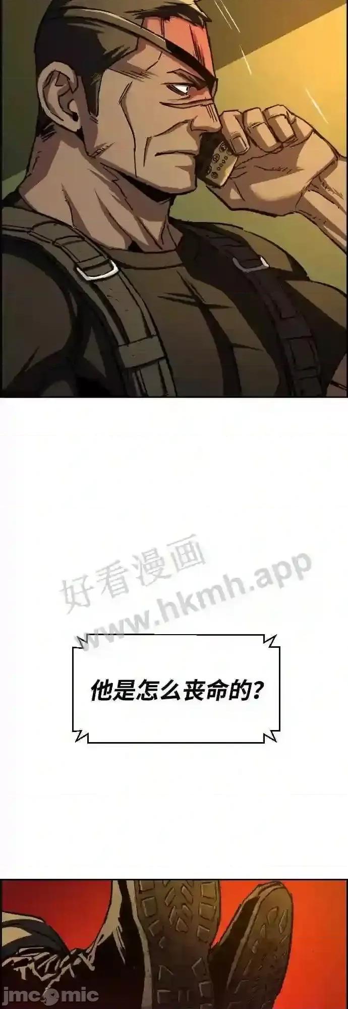 入学佣兵 少年佣兵漫画章节第93话免费阅读_少年佣兵漫画第93话下拉式免费观看-好漫8.zip 第9页