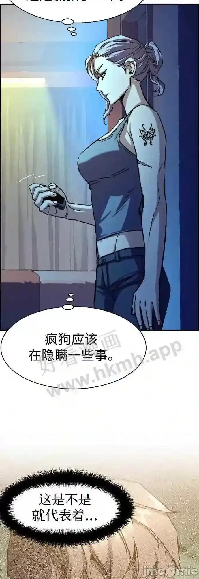 入学佣兵 少年佣兵漫画章节第93话免费阅读_少年佣兵漫画第93话下拉式免费观看-好漫8.zip 第18页
