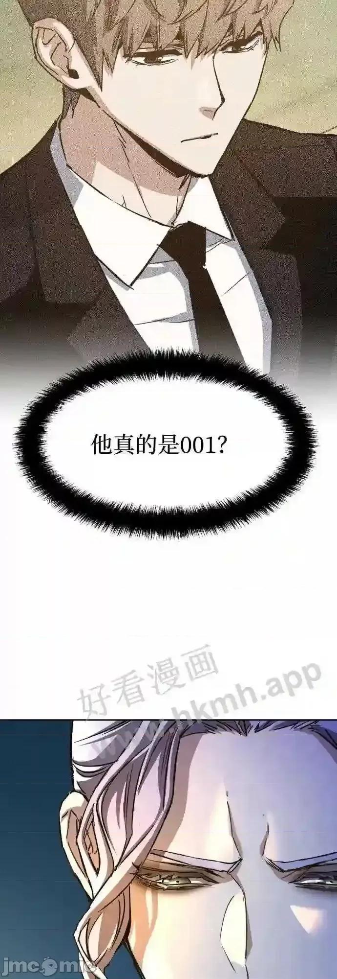 入学佣兵 少年佣兵漫画章节第93话免费阅读_少年佣兵漫画第93话下拉式免费观看-好漫8.zip 第19页