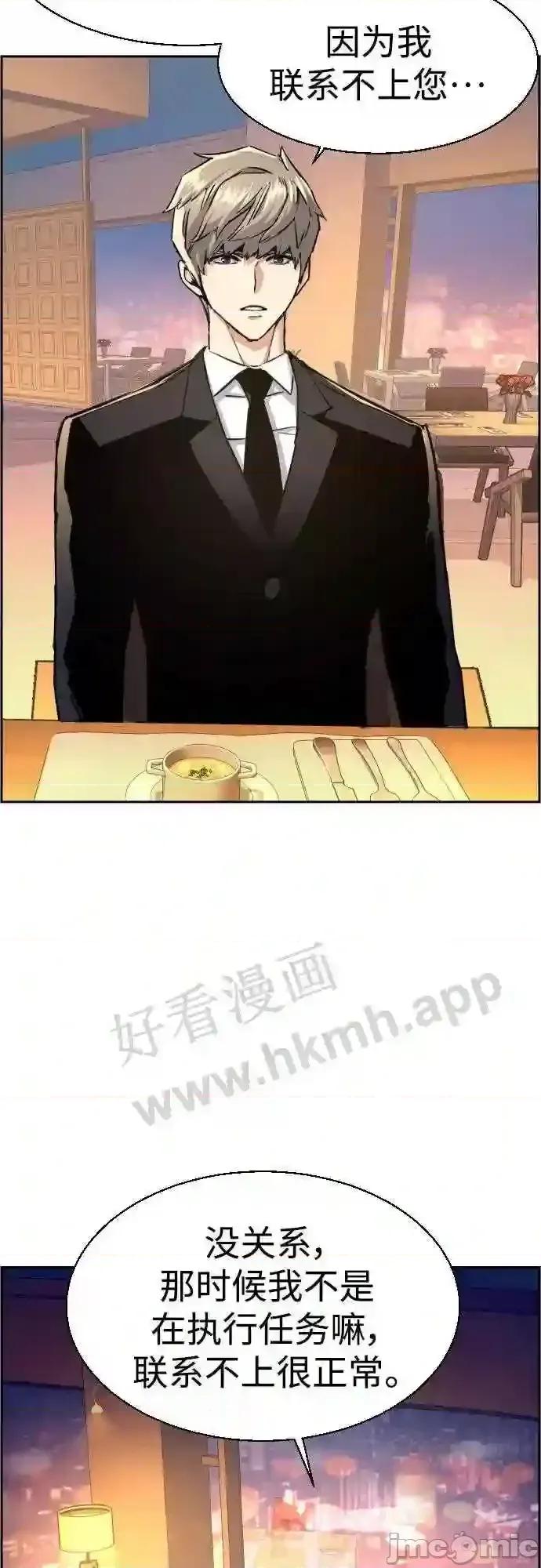 入学佣兵 少年佣兵漫画章节第93话免费阅读_少年佣兵漫画第93话下拉式免费观看-好漫8.zip 第25页
