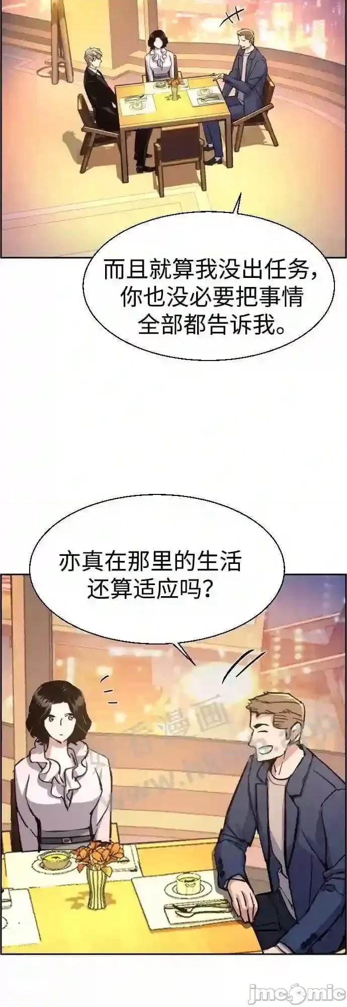 入学佣兵 少年佣兵漫画章节第93话免费阅读_少年佣兵漫画第93话下拉式免费观看-好漫8.zip 第26页