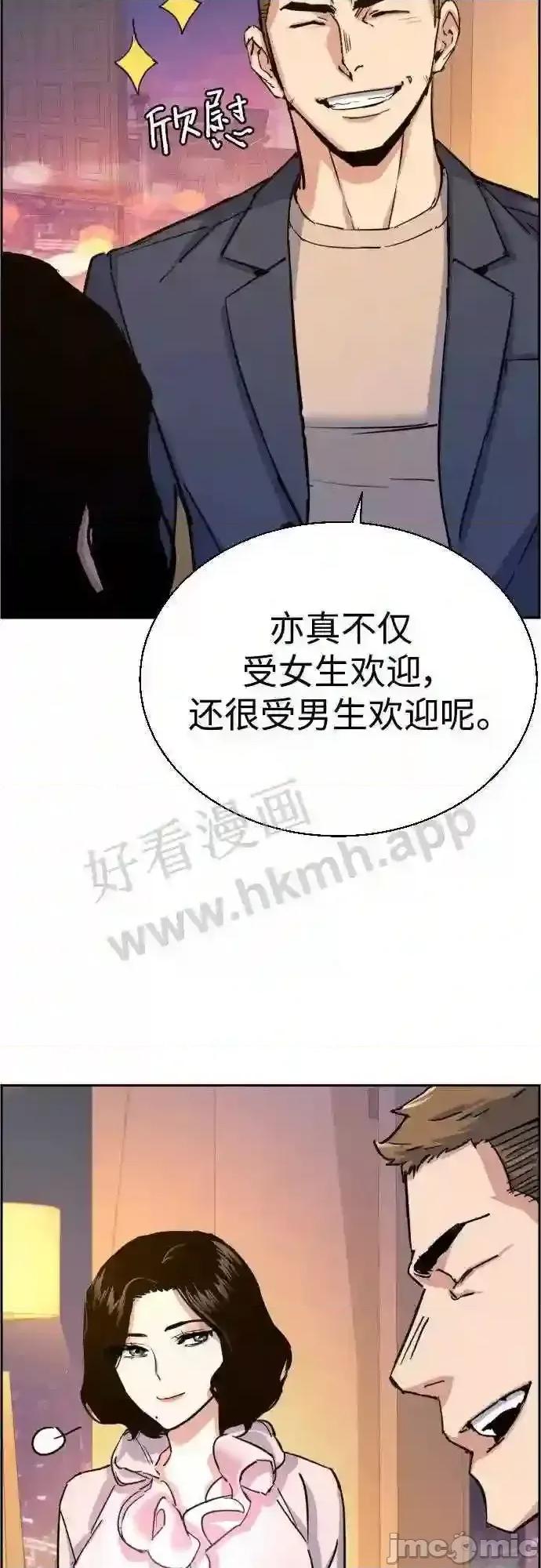 入学佣兵 少年佣兵漫画章节第93话免费阅读_少年佣兵漫画第93话下拉式免费观看-好漫8.zip 第28页