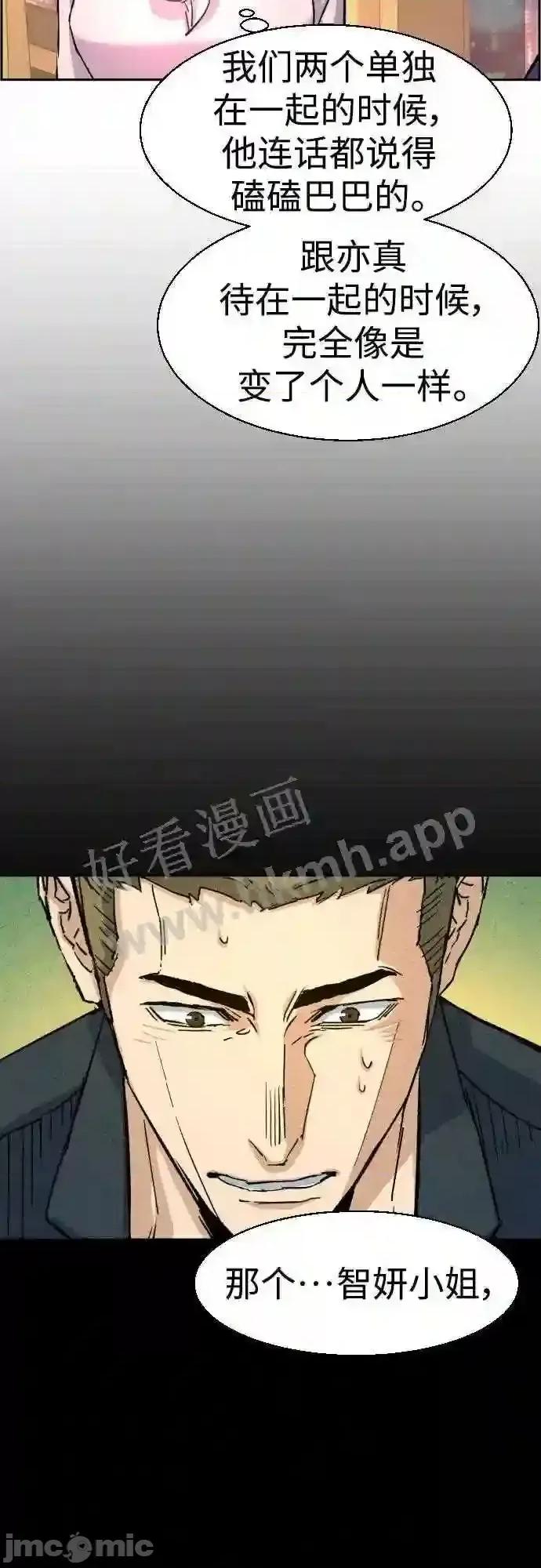 入学佣兵 少年佣兵漫画章节第93话免费阅读_少年佣兵漫画第93话下拉式免费观看-好漫8.zip 第29页