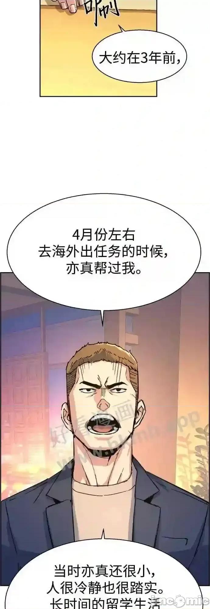 入学佣兵 少年佣兵漫画章节第93话免费阅读_少年佣兵漫画第93话下拉式免费观看-好漫8.zip 第34页
