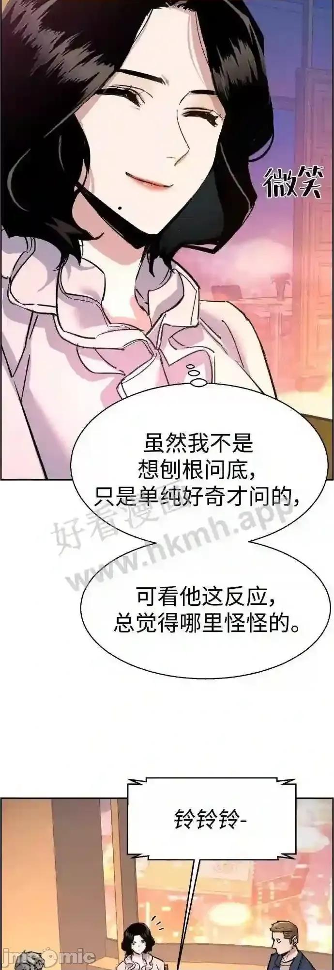 入学佣兵 少年佣兵漫画章节第93话免费阅读_少年佣兵漫画第93话下拉式免费观看-好漫8.zip 第37页