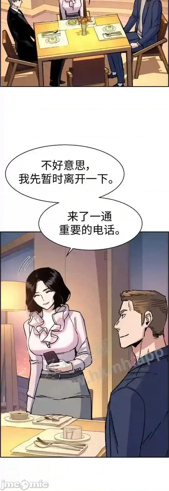 入学佣兵 少年佣兵漫画章节第93话免费阅读_少年佣兵漫画第93话下拉式免费观看-好漫8.zip 第38页