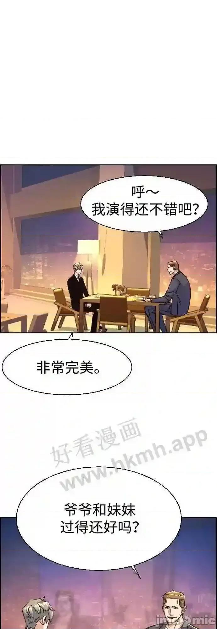 入学佣兵 少年佣兵漫画章节第93话免费阅读_少年佣兵漫画第93话下拉式免费观看-好漫8.zip 第39页