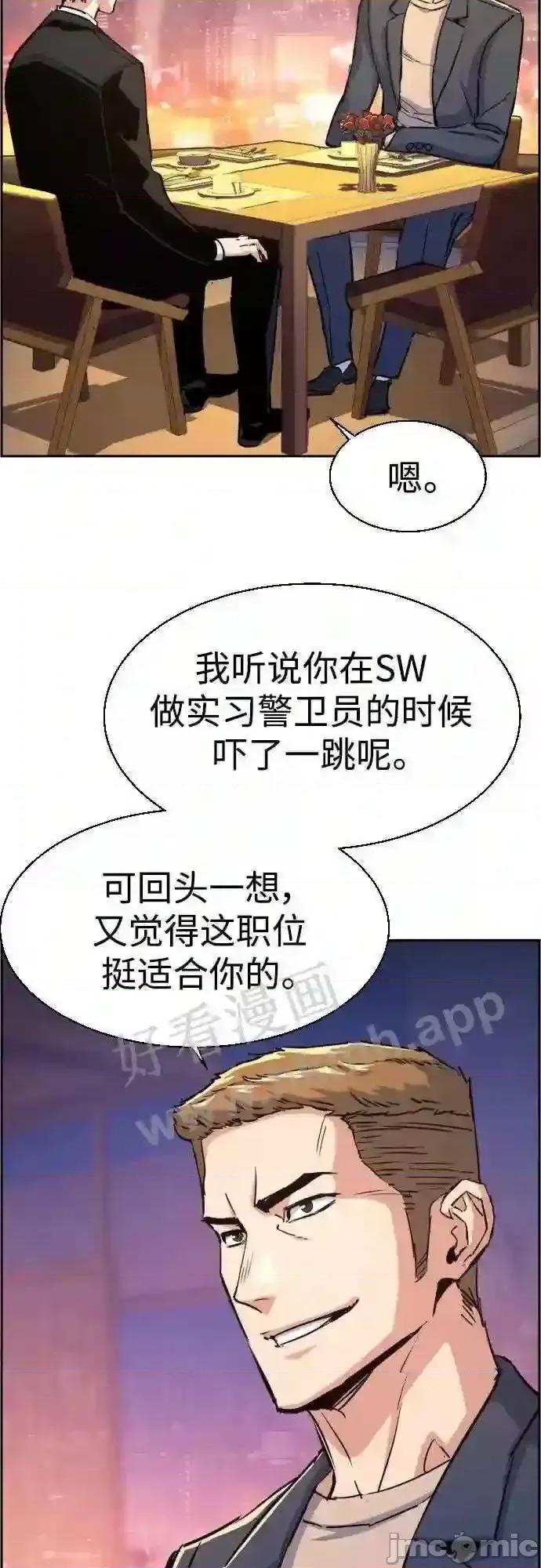 入学佣兵 少年佣兵漫画章节第93话免费阅读_少年佣兵漫画第93话下拉式免费观看-好漫8.zip 第40页