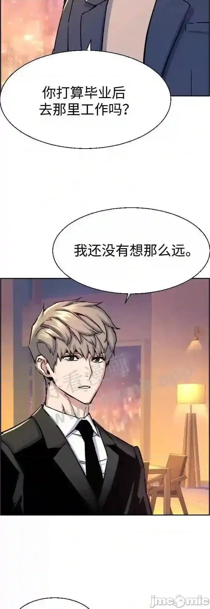 入学佣兵 少年佣兵漫画章节第93话免费阅读_少年佣兵漫画第93话下拉式免费观看-好漫8.zip 第41页