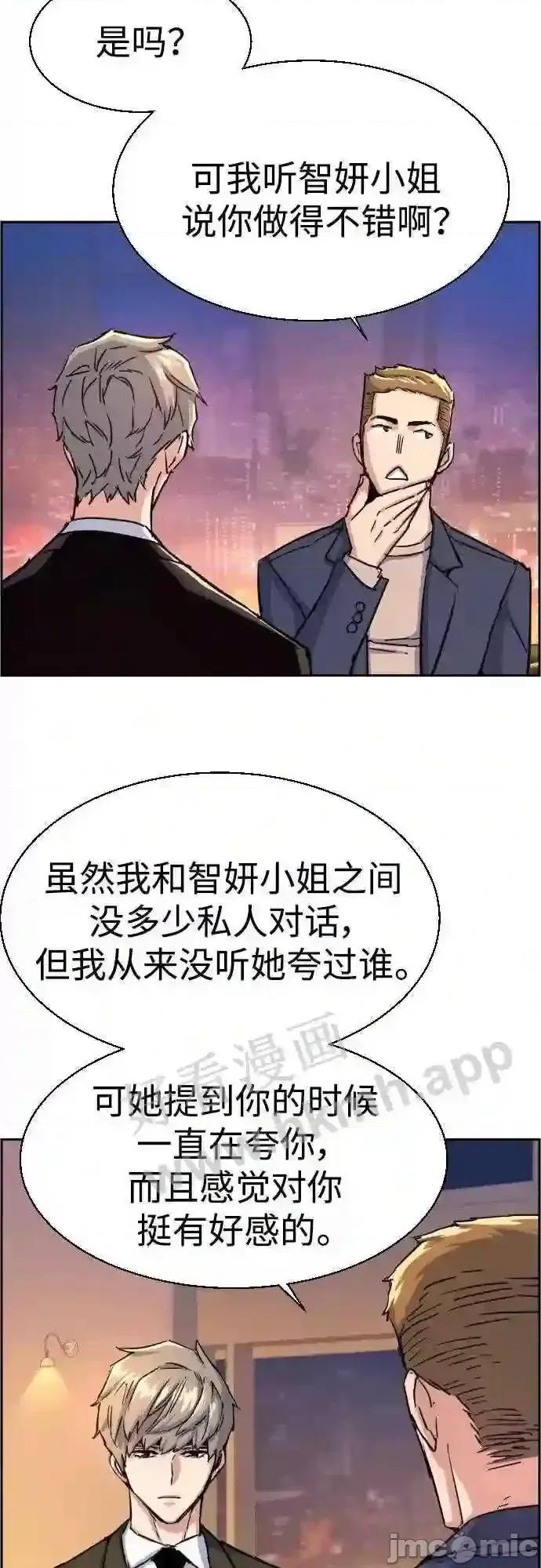 入学佣兵 少年佣兵漫画章节第93话免费阅读_少年佣兵漫画第93话下拉式免费观看-好漫8.zip 第42页