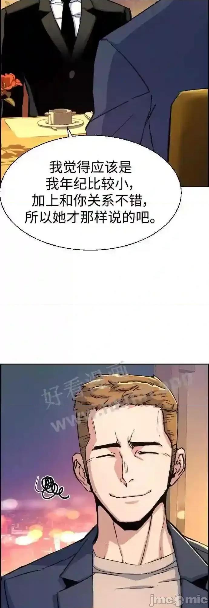 入学佣兵 少年佣兵漫画章节第93话免费阅读_少年佣兵漫画第93话下拉式免费观看-好漫8.zip 第43页
