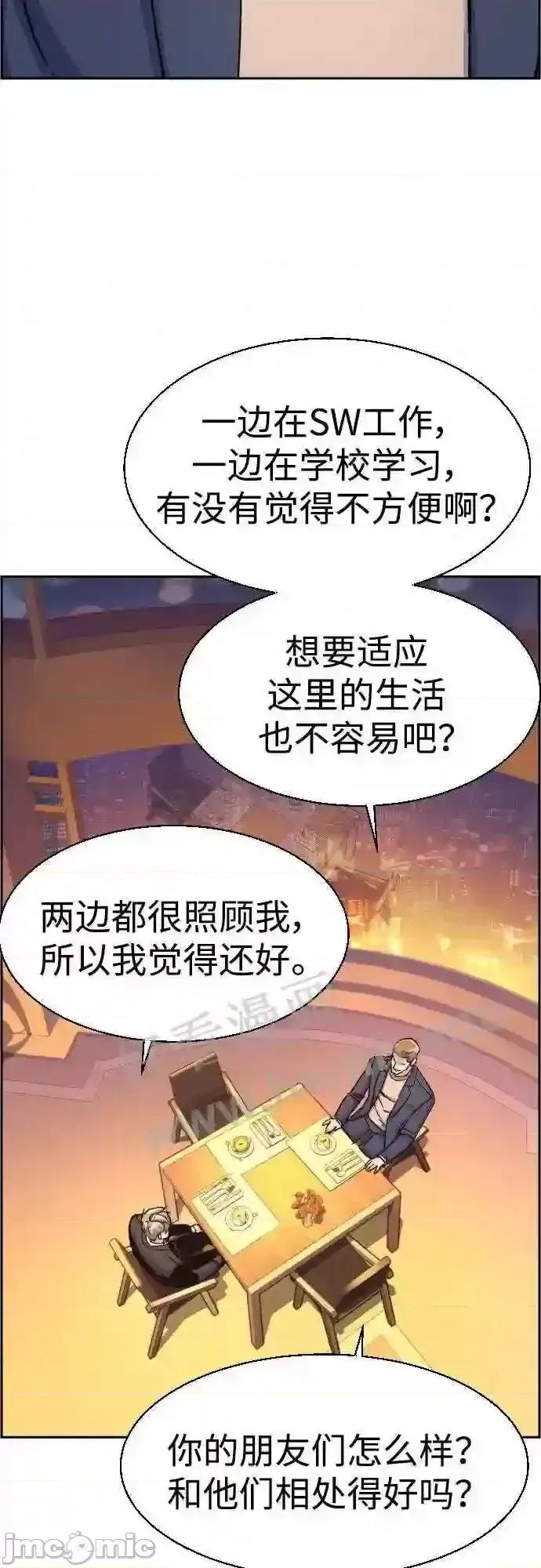 入学佣兵 少年佣兵漫画章节第93话免费阅读_少年佣兵漫画第93话下拉式免费观看-好漫8.zip 第44页