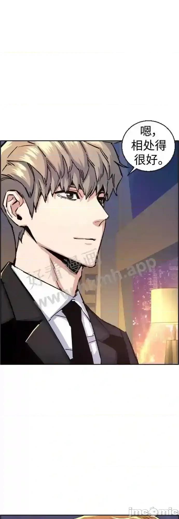 入学佣兵 少年佣兵漫画章节第93话免费阅读_少年佣兵漫画第93话下拉式免费观看-好漫8.zip 第45页