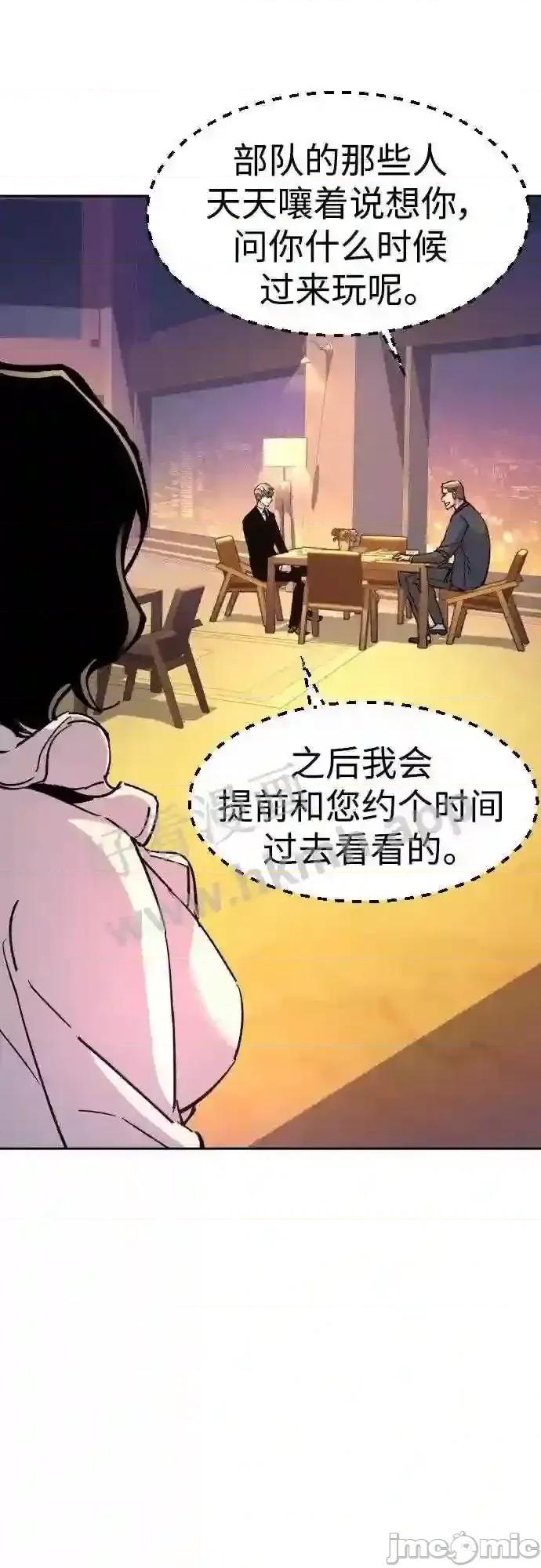 入学佣兵 少年佣兵漫画章节第93话免费阅读_少年佣兵漫画第93话下拉式免费观看-好漫8.zip 第48页