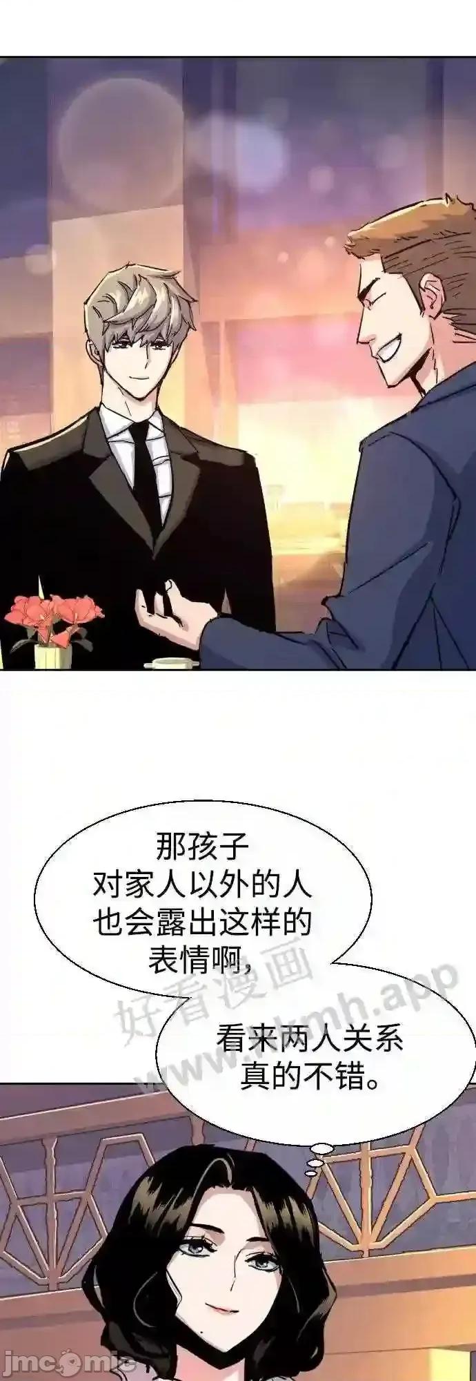 入学佣兵 少年佣兵漫画章节第93话免费阅读_少年佣兵漫画第93话下拉式免费观看-好漫8.zip 第49页