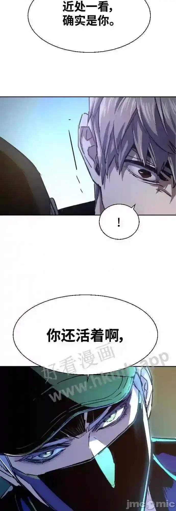 入学佣兵 少年佣兵漫画章节第93话免费阅读_少年佣兵漫画第93话下拉式免费观看-好漫8.zip 第61页