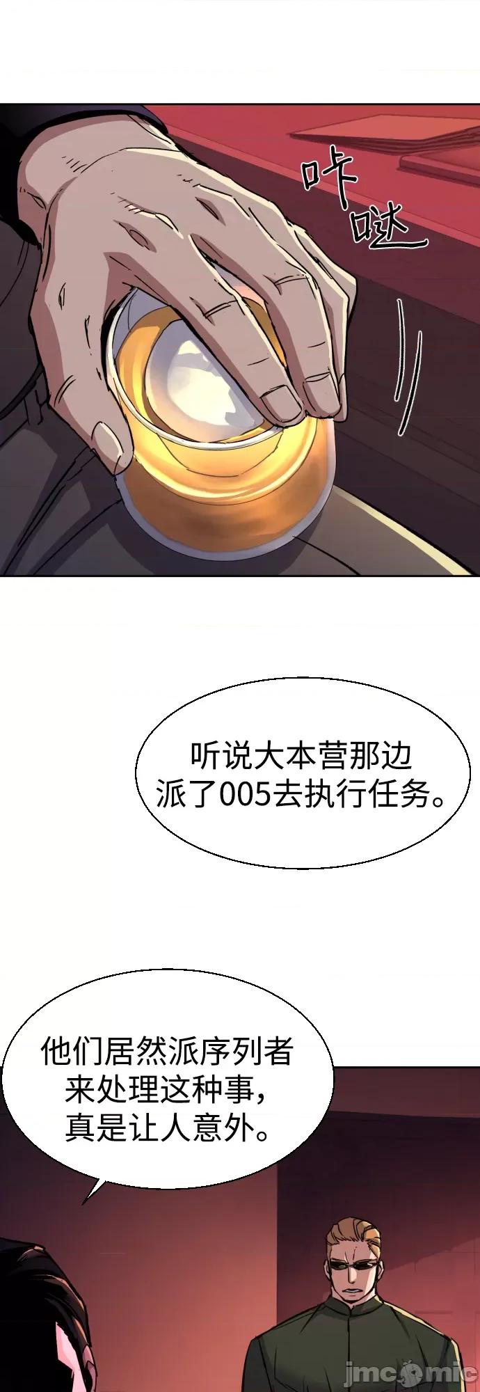 入学佣兵 第94话 - 少年佣兵 - 包子漫画上.zip 第3页