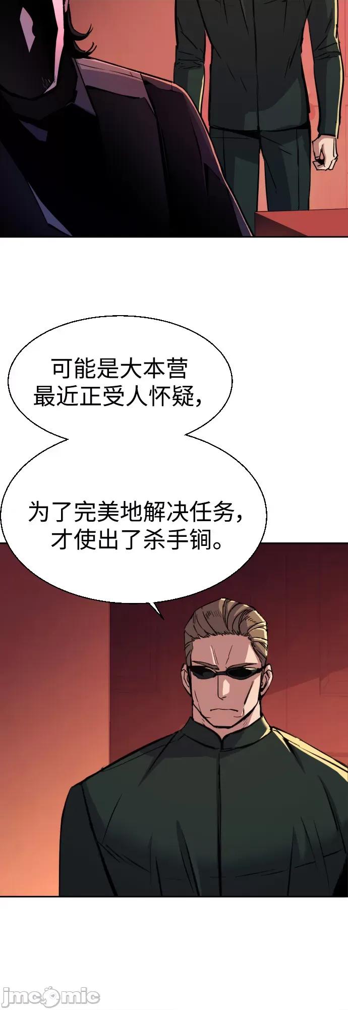 入学佣兵 第94话 - 少年佣兵 - 包子漫画上.zip 第4页