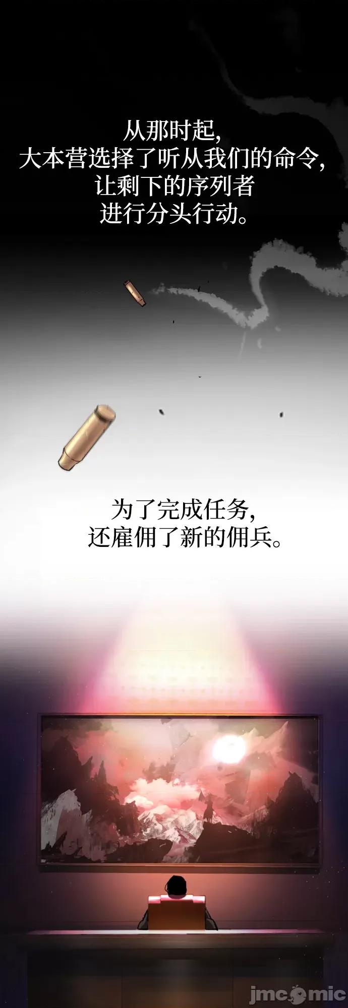 入学佣兵 第94话 - 少年佣兵 - 包子漫画上.zip 第12页