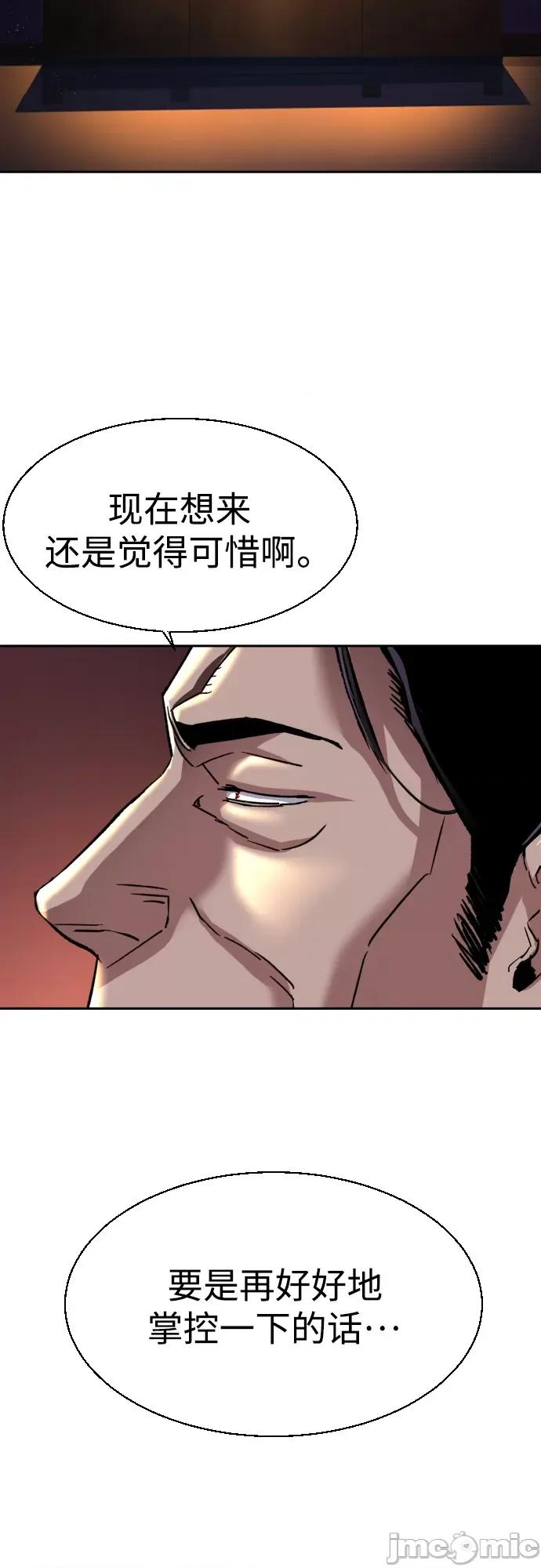 入学佣兵 第94话 - 少年佣兵 - 包子漫画上.zip 第13页