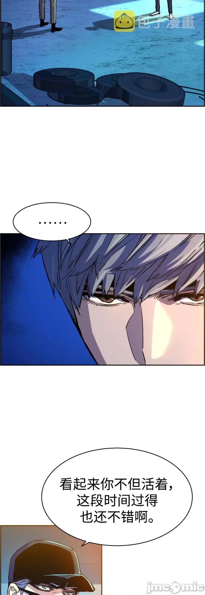 入学佣兵 第94话 - 少年佣兵 - 包子漫画上.zip 第17页