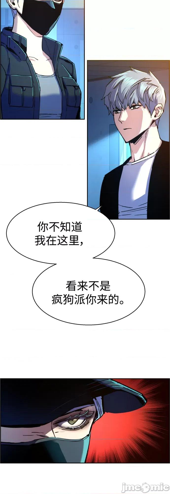 入学佣兵 第94话 - 少年佣兵 - 包子漫画上.zip 第18页