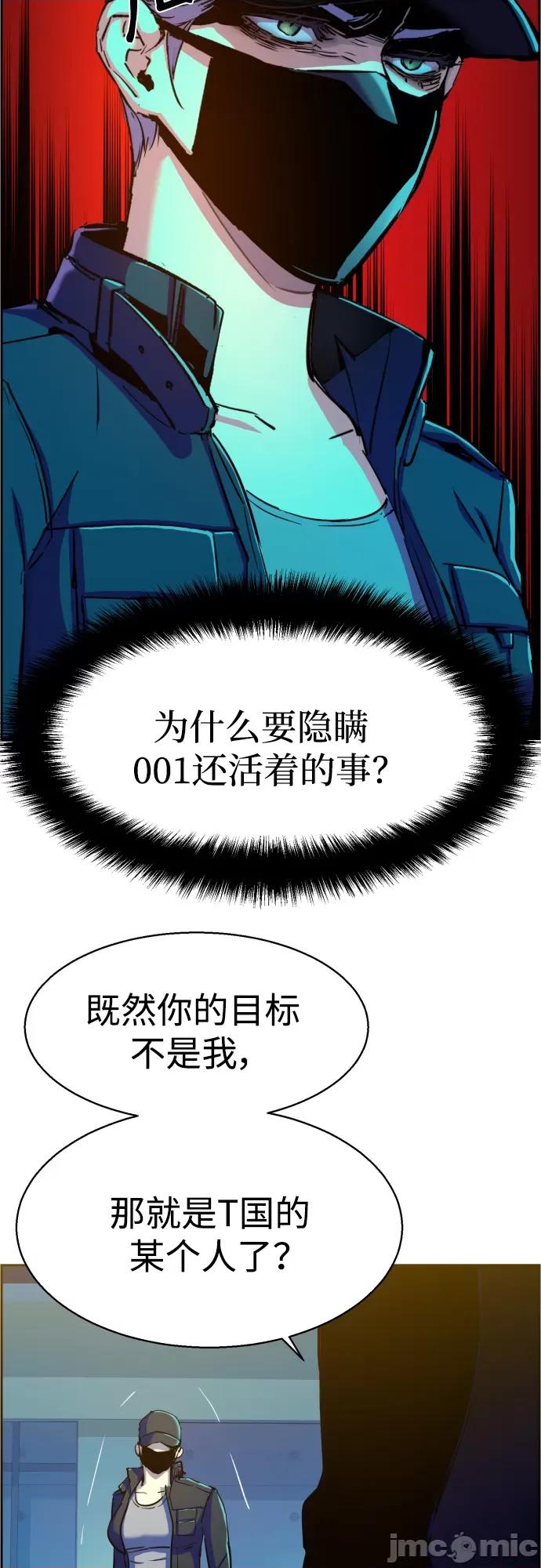入学佣兵 第94话 - 少年佣兵 - 包子漫画上.zip 第21页
