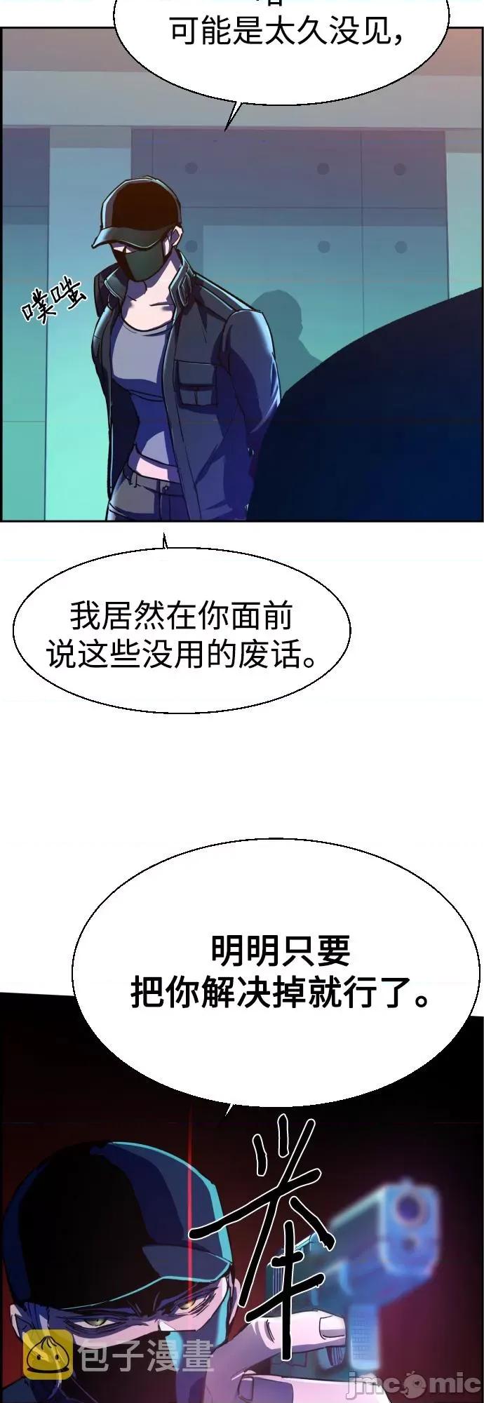 入学佣兵 第94话 - 少年佣兵 - 包子漫画上.zip 第24页