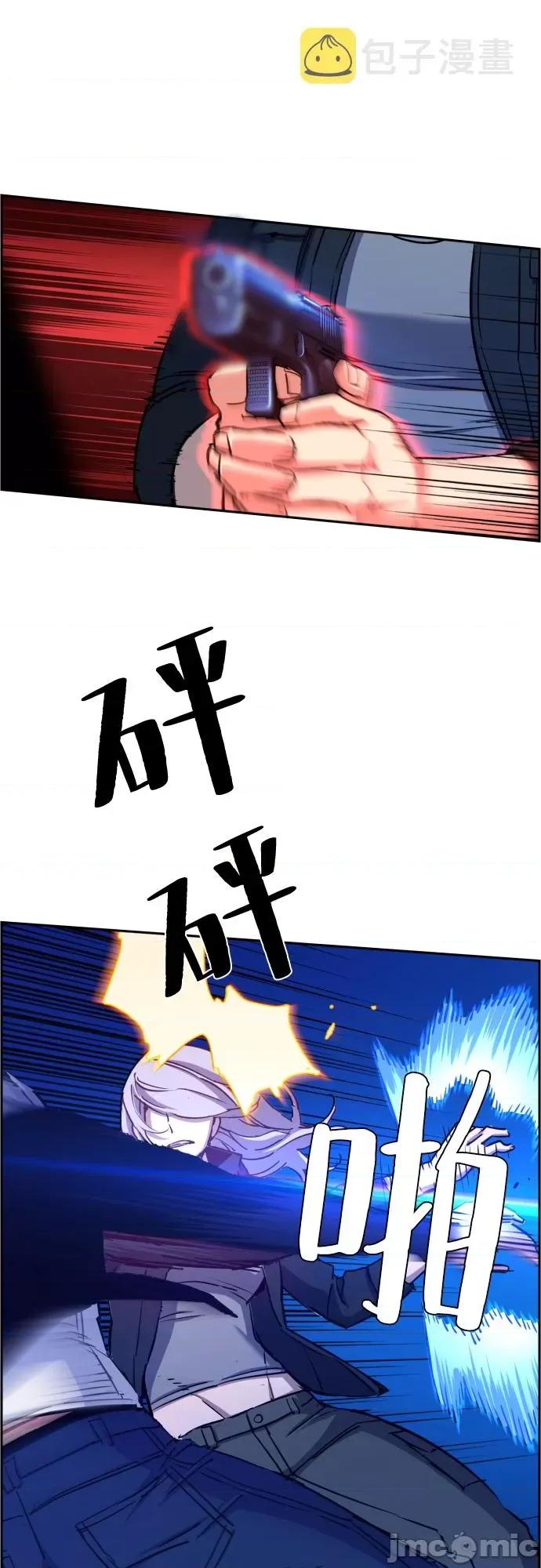 入学佣兵 第94话 - 少年佣兵 - 包子漫画上.zip 第30页
